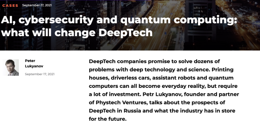 Hightech — Phystech Ventures